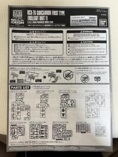HGGTO RCX-76-02 钢加农最初期型 出厂配色 Ver.-资料图