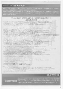Variable Infinity Rosenthal CR-HOGIRE Noblesse Oblige-资料图