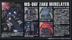 MG MS-06F 扎古布雷型 Ver. 2.0-资料图