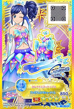 彩虹万花筒上衣