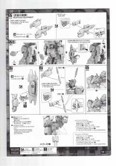 MG RX-121-2A TR-1高达 进阶型海兹尔-资料图