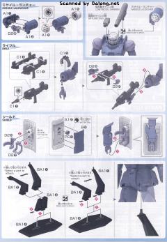 HGGTO RCX-76-02 钢加农最初期型 铁骑兵中队-资料图