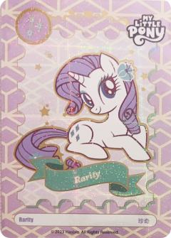 Rarity 珍奇