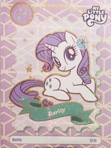 Rarity 珍奇