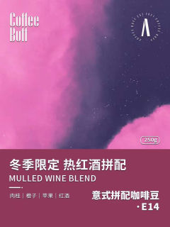 肉桂风味拼配咖啡豆