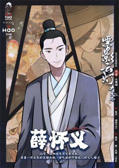 大理寺日志之雾影云灯-资料图