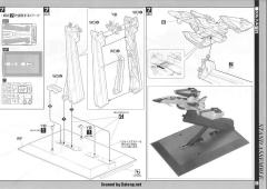 PG FX-550 空中霸王 AQM/E-X01 翔翼型强袭高达-资料图