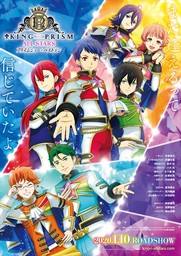 King of Prism All Stars - Prism Show ☆ Best Ten -