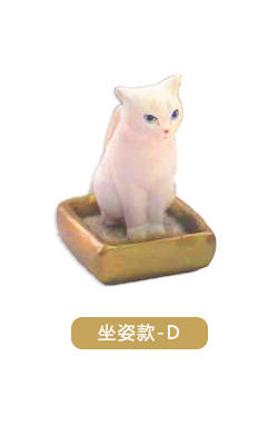 坐姿款D