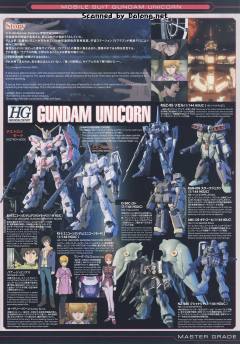 MG RX-0 独角兽高达 红/绿双精神骨架版-资料图