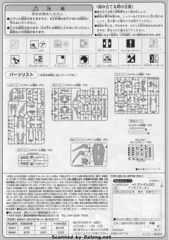 HG00 GN-007 堕天使高达-资料图