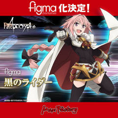 figma#423 阿斯托尔福 黑方Rider-资料图