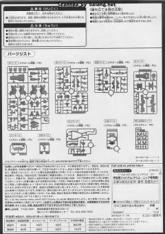 HGRC MSAM-034 哲罕南宇宙型 克里姆尼克定制-资料图