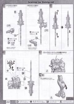 MG ASW-G-08 高达巴巴托斯 第四形态-资料图
