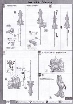 MG 巴巴托斯 第四形态-资料图