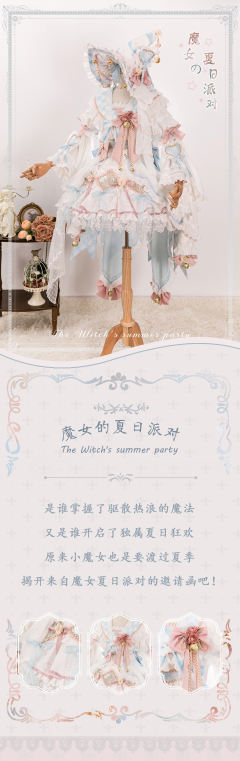 魔女的夏日派对-资料图