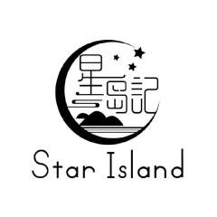 星岛記