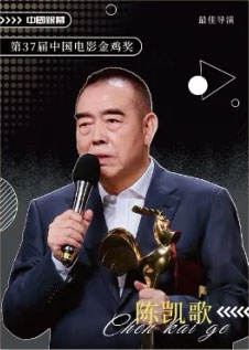 陈凯歌