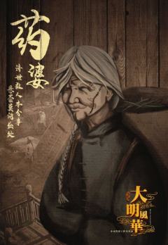 大明风华-资料图