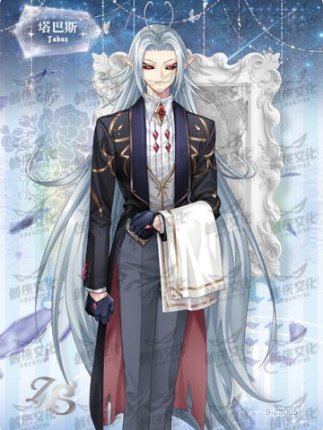 华丽茶会执事卡