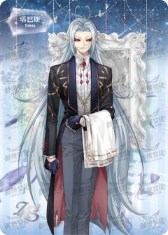 华丽茶会执事卡