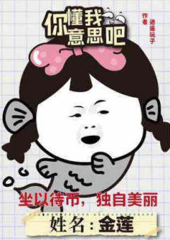 你懂我意思吧-资料图