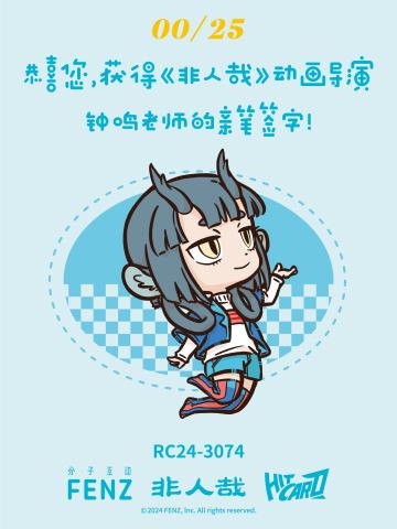 导演亲签卡8