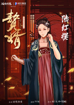 赘婿-资料图