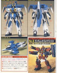 1/144 高达X模型系列 GW-9800-B 空中霸王爆裂者高达-资料图