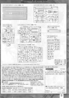 MG GAT-X105 强袭高达 GAT-X105+AQM/E-X01 翔翼型强袭高达 Ver. RM Clear Color-资料图