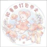 把麦田打包带走