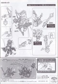 SD高达三国传 BraveBattleWarriors 夏侯惇达拉斯 雷装-资料图
