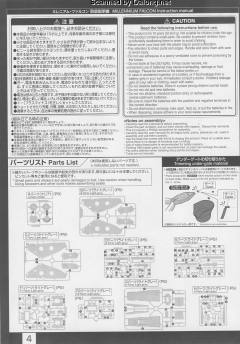 PG 千年隼 Standard Ver.-资料图