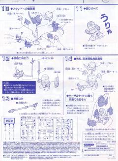 SD高达 BB战士 顽駄无真駆参-资料图