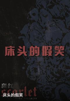 猩红-资料图