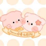 Haru哈噜创意定制