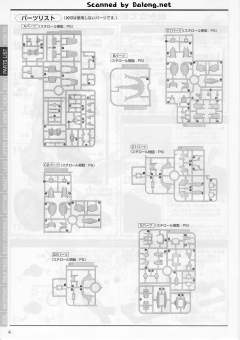 MG XXXG-01S 神龙高达 EW ver.-资料图