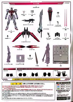 METAL BUILD 嫣红强袭高达 + 斩舰刀型装备-资料图