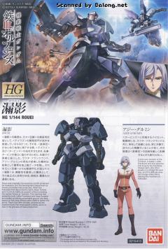 HGI-BO STH-05R 漏影-资料图