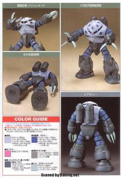 HGUC MSM-07 量产型魔蟹-资料图