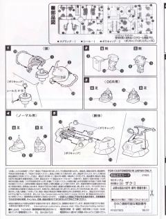 SD高达 BB战士 MS-06R-2 高机动型扎古Ⅱ Johnny Ridden Custom-资料图