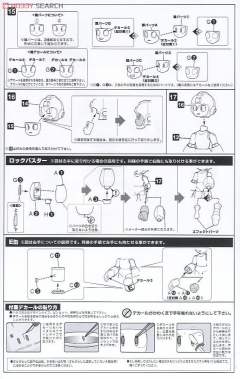 Character Plastic Model 洛克人-资料图