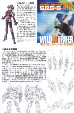 PTX-015R 野百舌 高机动型-资料图