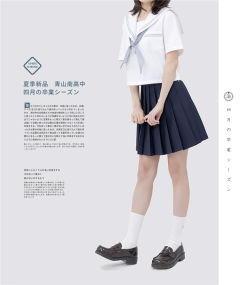 青山南高中·套装-资料图