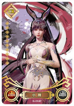 小舞