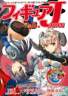 Figure Japan 别西卜 Aoi no Koromo-资料图