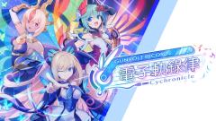 GUNVOLT RECORDS電子軌錄律