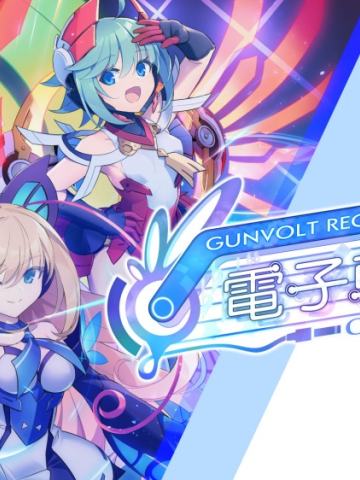 GUNVOLT RECORDS電子軌錄律