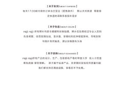 星月颂  连裤袜-资料图