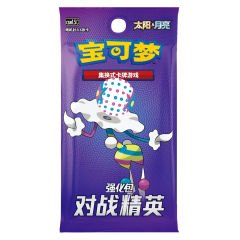 【CSM1.5C】对战精英 强化包